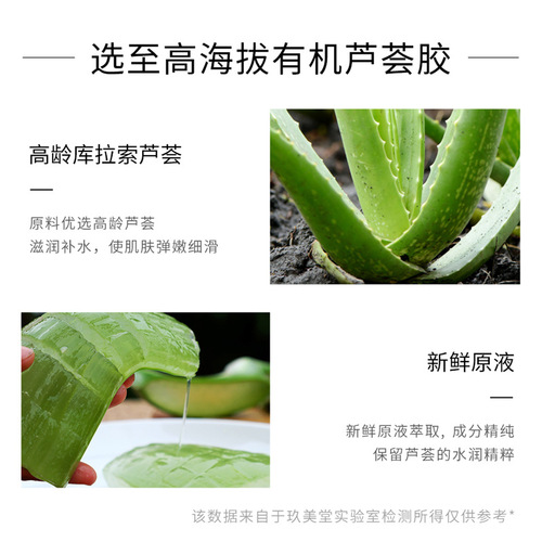 Aloe Vera Moisturizing Gel from Komeito that hydrates, fades acne marks, brightens skin tone, and shrinks pores.