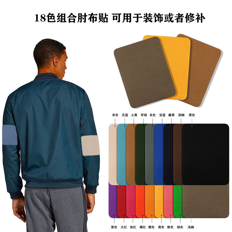 Duo Cool Cloth Sticker Wholesale Sleeve Sticker Square Denim Patch Glue Back Sweater Shirt Elbow Sticker Elbow Sticker Knee Patch