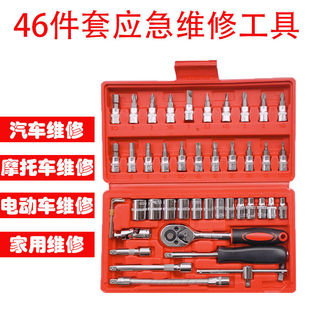 Auto Repair Comminate Set 46 -Piece Ручной аппаратный инструмент Группа