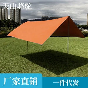 Vehicle-mounted Outdoor Canopy Tent Multifunctional Camping Sunscreen Rainproof Canopy Camping Outdoor Beach Canopy