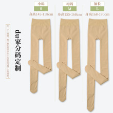 175cm加长光腿袜神器高个子连裤袜小个子加厚打底袜女士秋冬加绒