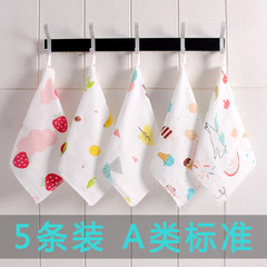Pack of 5 saliva towels, four-layer baby gauze towel, pure cotton thin newborn children's cotton gauze handkerchief