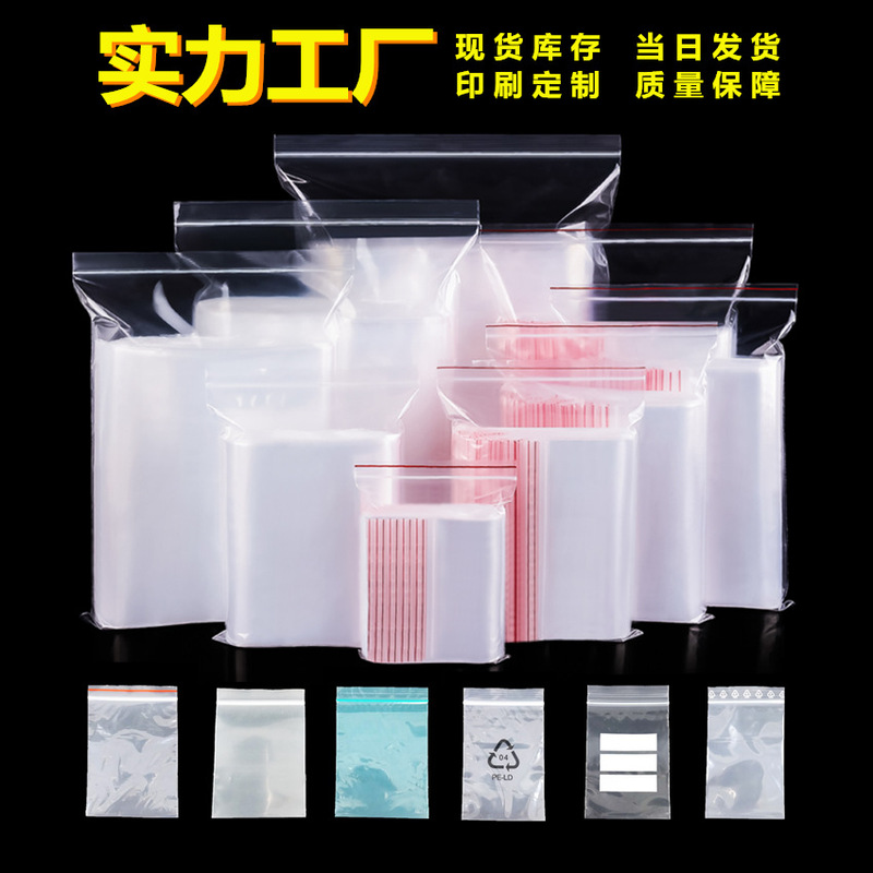 pe self-sealing bag transparent thick small bone bag printing plastic sealing bag waterproof sealing bag zipper bag manufacturers spot pe self-sealing bag transparent thick small bone bag printing plastic sealing bag waterproof sealing bag zipper bag manufacturers spot