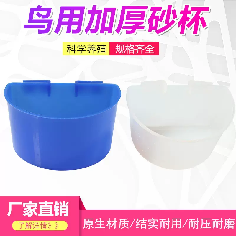 鸽子马蹄盒鸽子食盒砂杯鸽子水盒鸽笼鸟用水杯半圆料盒鸽子食盒