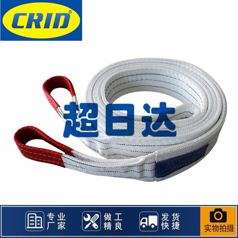 尼龙吊带 白色吊装带 扁平吊装带 工业吊带 柔性起重吊带
