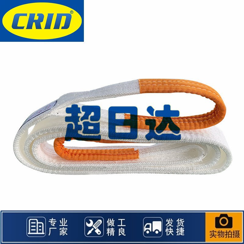 起重吊带 白色吊装带 扁平吊装带 工业吊带 柔性起重吊装带