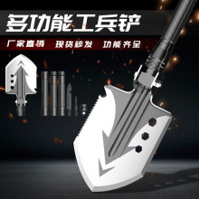 户外多功能折叠工兵铲 野营求生不锈钢大号车载防身工兵铲