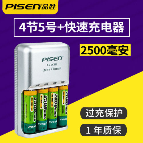 Powercore 2500mAh Fast Charge AA Battery Pack for KTV Wireless Microphone High Capacity AA Batteries