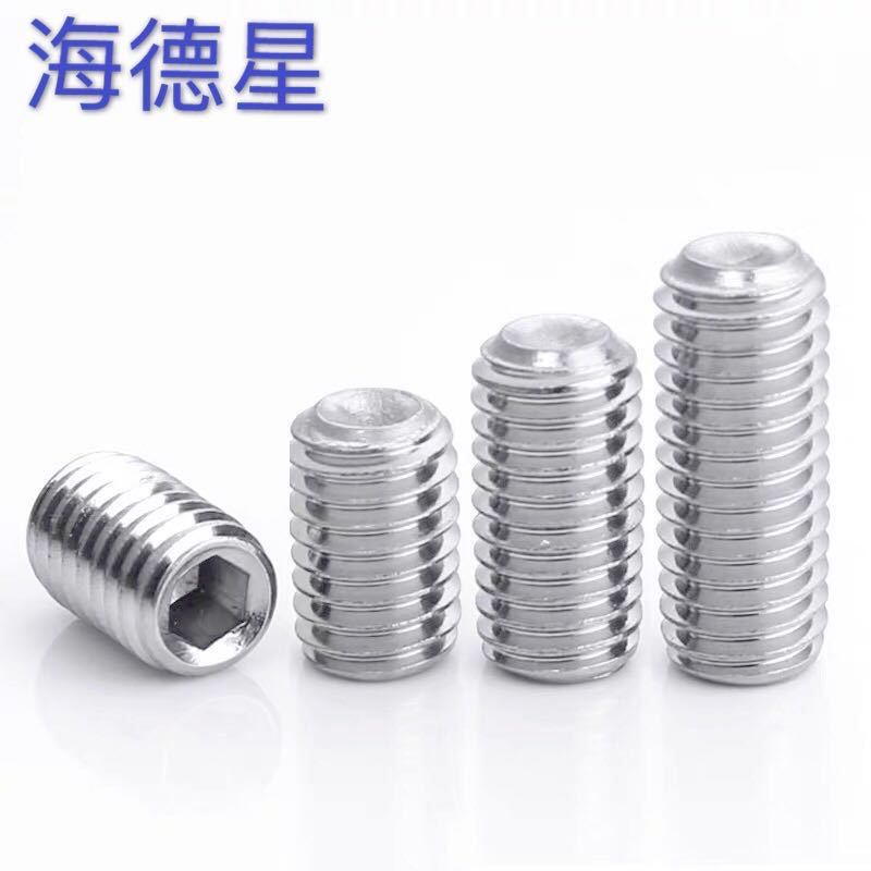 201不锈钢GB80平端机米顶丝紧定螺丝内六角平米机米螺钉M8M10