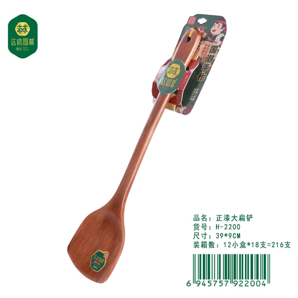 H-2200【Large flat shovel】