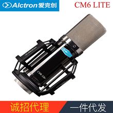 Alctron/爱克创 CM6 Lite大振膜录音电脑台式直播麦克风主播电台
