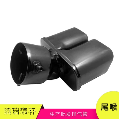 outlet car exhaust pipe — Exhaust pipe