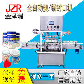 全自动封碗机 全自动封杯机 铝箔膜封口机 封膜机