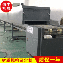 定制厂家供应隧道炉 工业高温烘干 红外线节能隧道炉烘干机