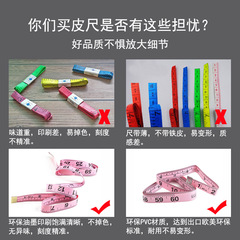 穩泰裁縫尺軟皮尺  粉色白色黑色PVC塑料軟尺 量三圍量衣裁縫尺