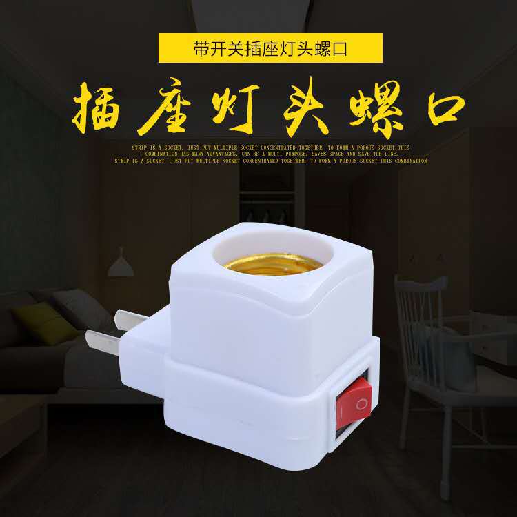 New E27 Photo Lamp, Household Plug-in Screw-in Lamp Holder, LED Energy-Saving Lamp Strip Switch Converter Socket