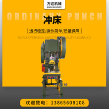 供应固定台式冲床   J21-100T