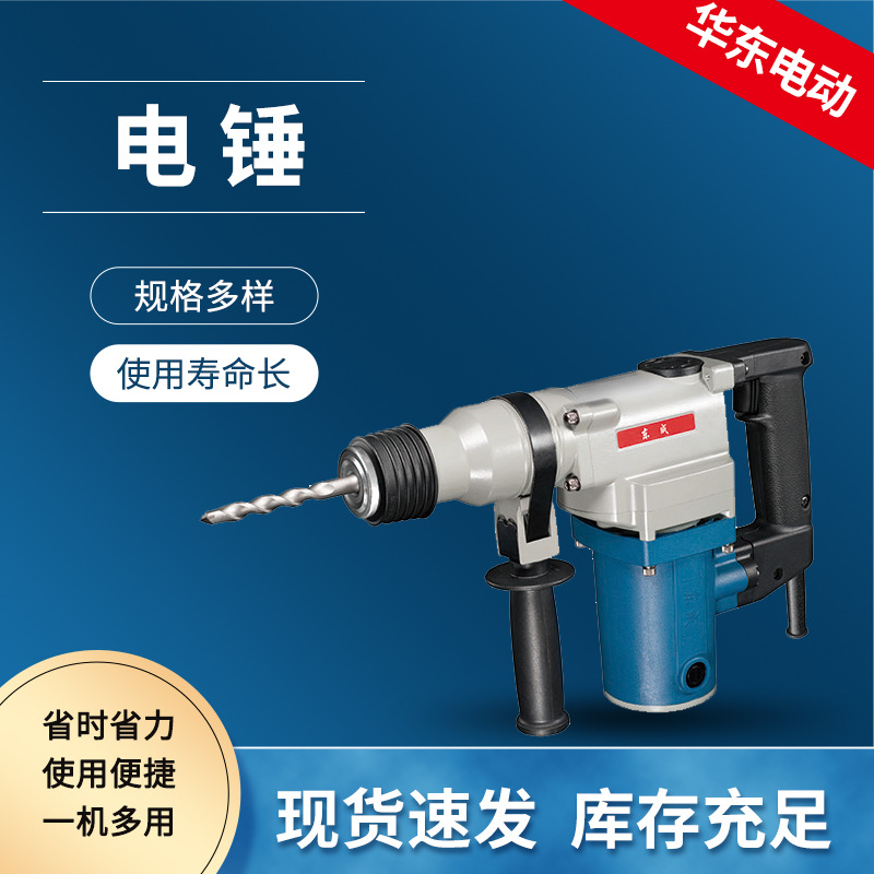 Fábrica al por mayor Dongcheng martillo eléctrico de alta potencia selección eléctrica taladro eléctrico Impacto de doble propósito taladro de impacto concreto herramienta eléctrica
