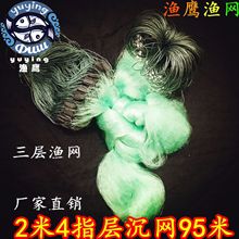 绿丝网/2米高4指长度100米/三层渔网（沉）鲫鱼丝网粘网捕鱼渔网