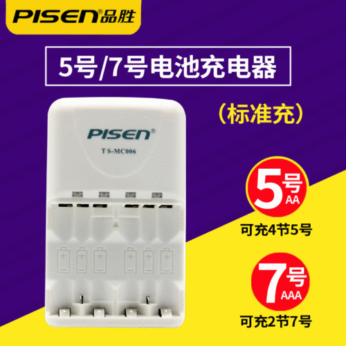 PowerXpress 1.2V NiMH Charger, 4-Channel Standard Charger, Compatible with 4 x AA or AAA Batteries