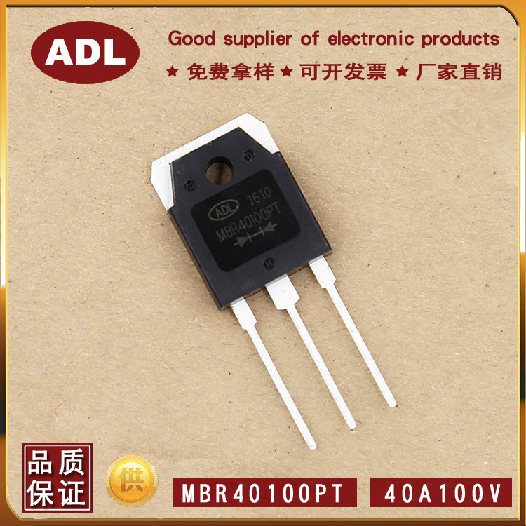 厂家直销 MBR40100PT 肖特基二极管 40A100V TO-3P 进口芯片 厂家