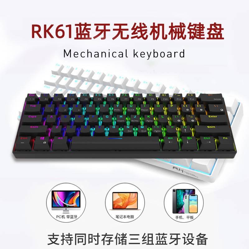Rk61 Bluetooth Wireless Three-Mode Mechanical Keyboard 60% Keyboard Cross-Border E-Commerce Mobile Phone Tablet Green Tea Red Axis