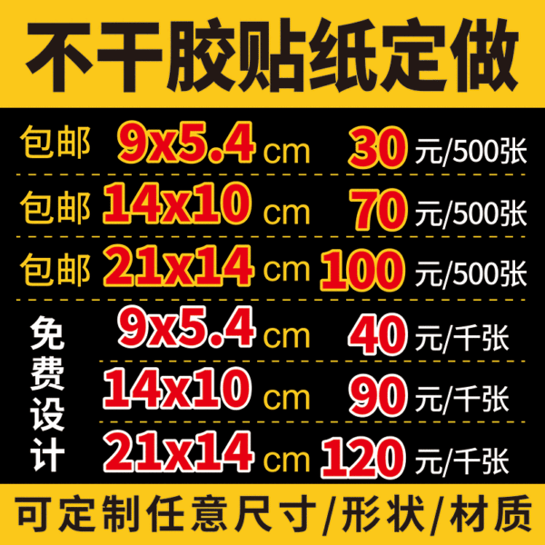 Transparent individual sticker PVC