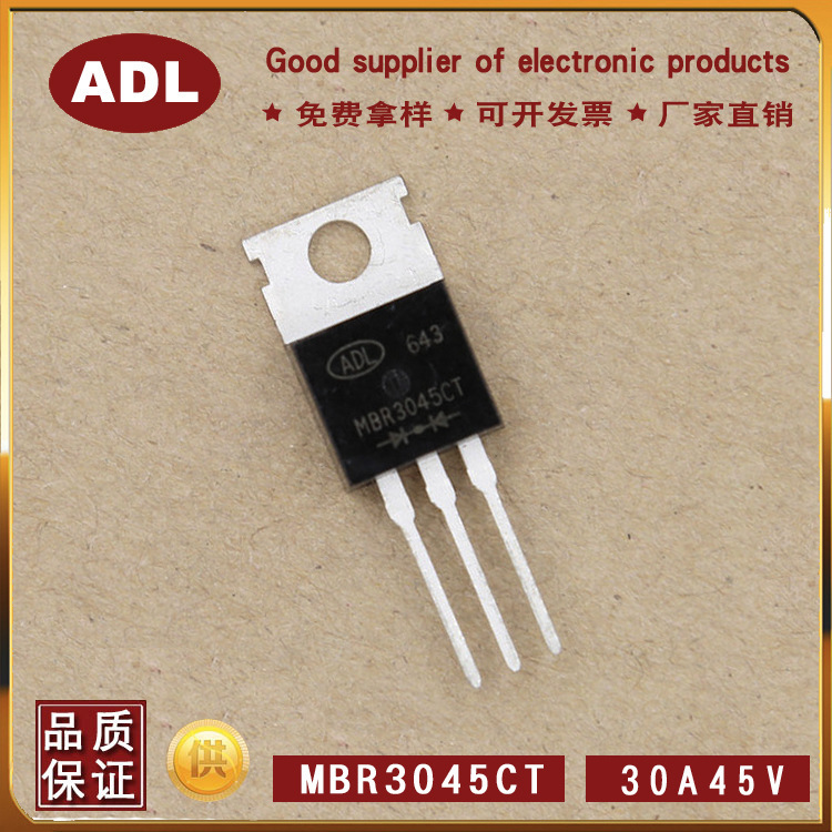 厂家直销 肖特基二极管 MBR3045CT 30A45V TO-220 整流 进口芯片