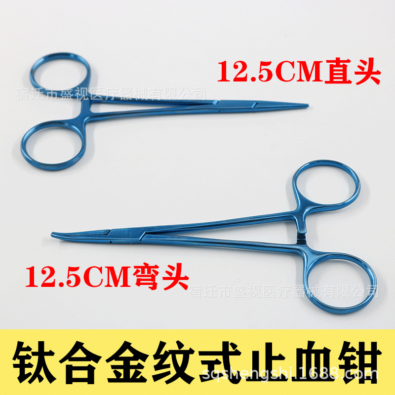 Titanium alloy 12.5 hemostatic forceps straight elbow full tooth pattern hemostatic forceps cosmetic plastic surgery tool fine pattern