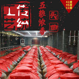 基酒浓香型大曲散装白酒头曲20元/斤四川原产地纯粮固态发酵原浆