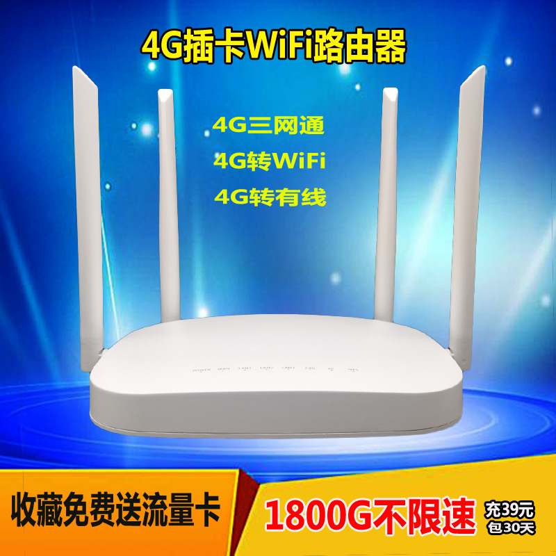 乐光4G插卡路由器全网通三网全国通用流量无线上网车载WiFi随移动