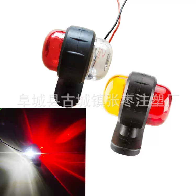 2led货车卡车边灯小双面信号灯12v24v腰灯示宽灯指示灯侧灯船舶灯