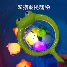 跨境感应发光动物 浮水灯光网捞鱼戏水玩具 儿童宝宝洗澡玩具漂浮