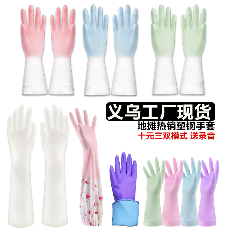 Пластиковые перчатки для уличных торговцев, перчатки для мытья посуды, оптовая продажа от производителя, утолщенные бытовые перчатки из ПВХ для уборки на кухне