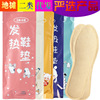 Heating insoles can go without charging, you can take a self -heated foot pad to warm the warmth baby to warm the soles of the soles of warm feet and stick to warm feet
