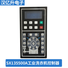 SX135500A工业洗衣机洗脱机洗脱一体机洗脱两用机全自动洗脱机电