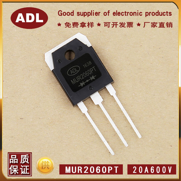 厂家直销 MUR2060PT 快恢复二极管 20A600V TO-3P 进口芯片 厂家