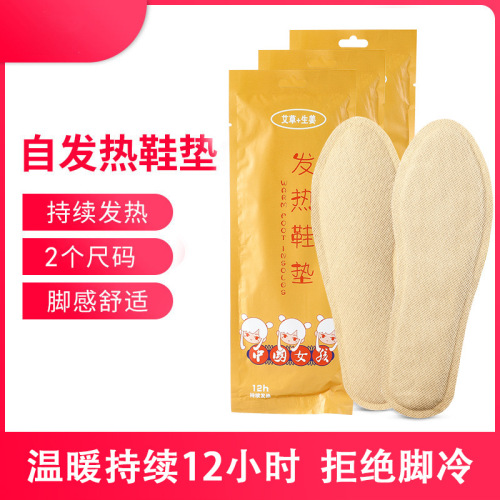 Heated insoles for women, walking heated insoles, self-heating baby self-heating insoles, foot warmers, foot warmers for 12 hours