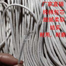 包芯棉绳纯棉包芯绳1mm2mm3mm本白纯棉绳手工编织绳厂家现货批发