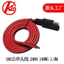 ̫���늳ز��^�� SAE���^�� 14AWG 2.0ƽ�� 20A��܇늳����L��