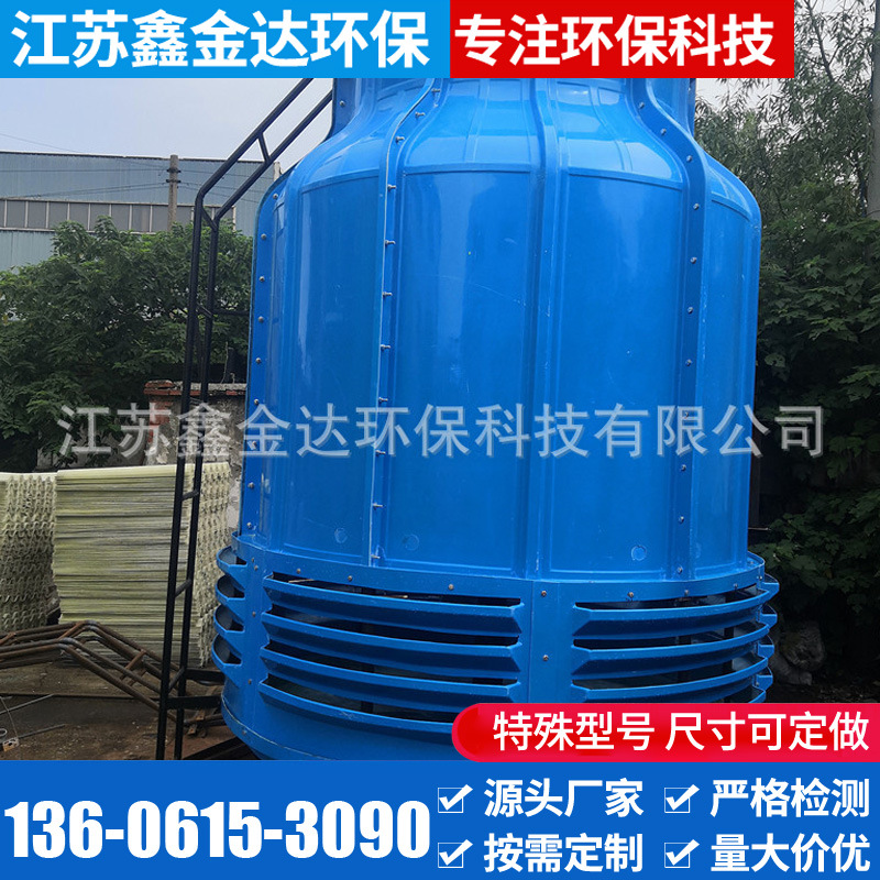 圆形玻璃钢冷却塔冷却水塔 工业冷却塔冷水塔 开式小型冷却塔厂家