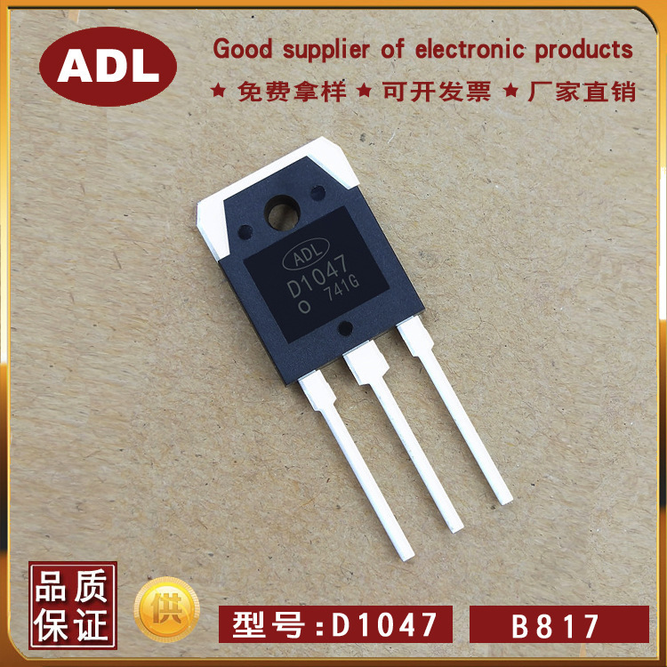 奥德利 2SC2625 功率三极管 10A400V TO-3P C2625 进口芯片 厂家