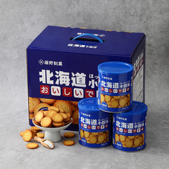 Fujino Confectionery Hokkaido Small Round Cookies 300g Wedding Biscuits Gift Box Office Snack Food Internet Celebrity Snacks