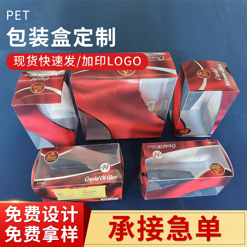 PVC·包装盒印刷PVC盒印刷PET盒印刷PET包装盒印刷