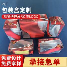 PVC·包装盒印刷PVC盒印刷PET盒印刷PET包装盒印刷