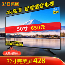 智能4K酒店宾馆全新电视机55寸32寸液晶电视42寸60寸65寸电视LED