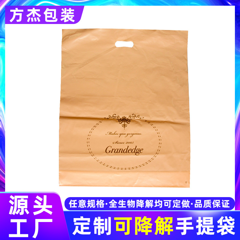 平口手提塑料袋加厚可印logo塑料购物袋 个性服饰服装包装袋厂家
