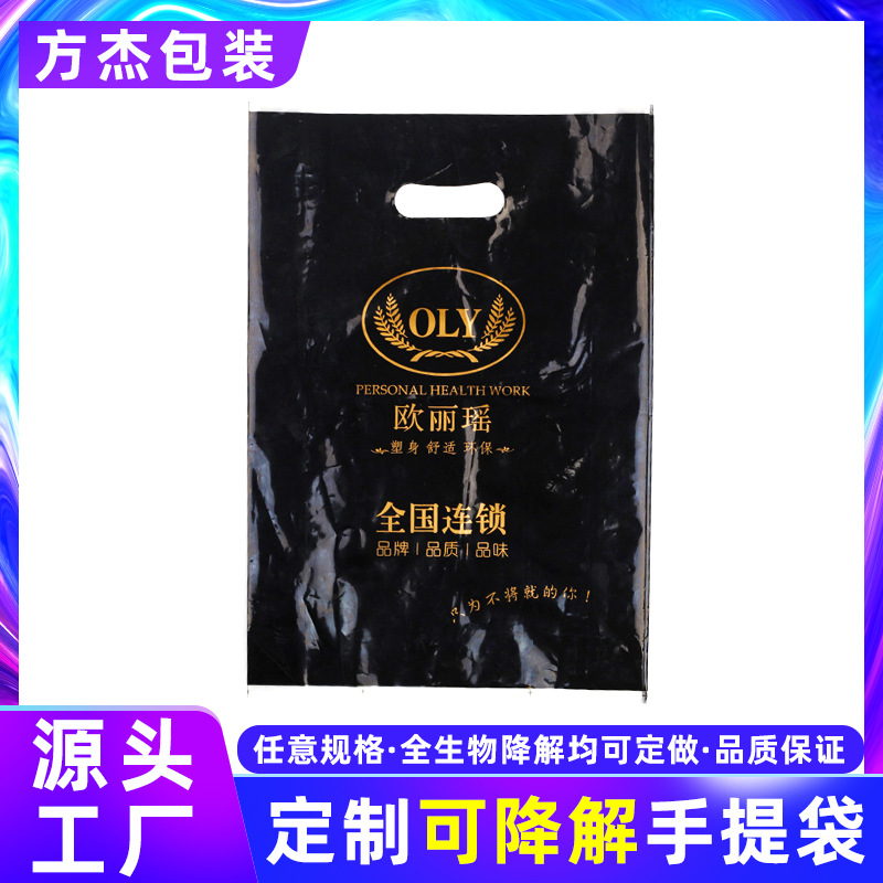 平口塑料手提袋定制礼品广告超市服装店购物袋PE四指手挽手提袋
