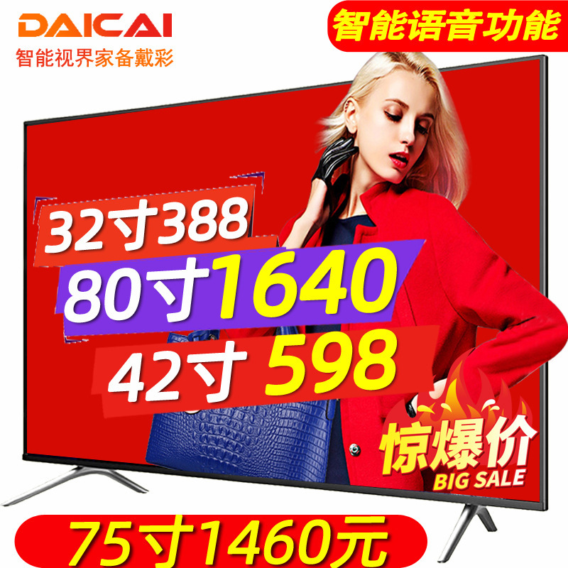 Network smart TV TV 32 inch 42 inch 55 inch 65 inch 75 inch 80 inch 90 inch LCD TV 4kwifi