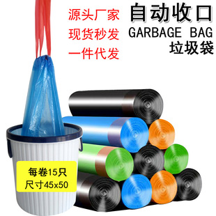 Drawstring garbage bags wholesale plastic bags portable household thickened batch of a generation of source manufacturers Black